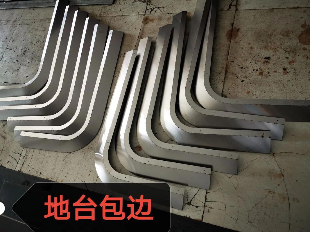 异形地台包边 不锈钢制品中的激光切割与钣金加工艺术